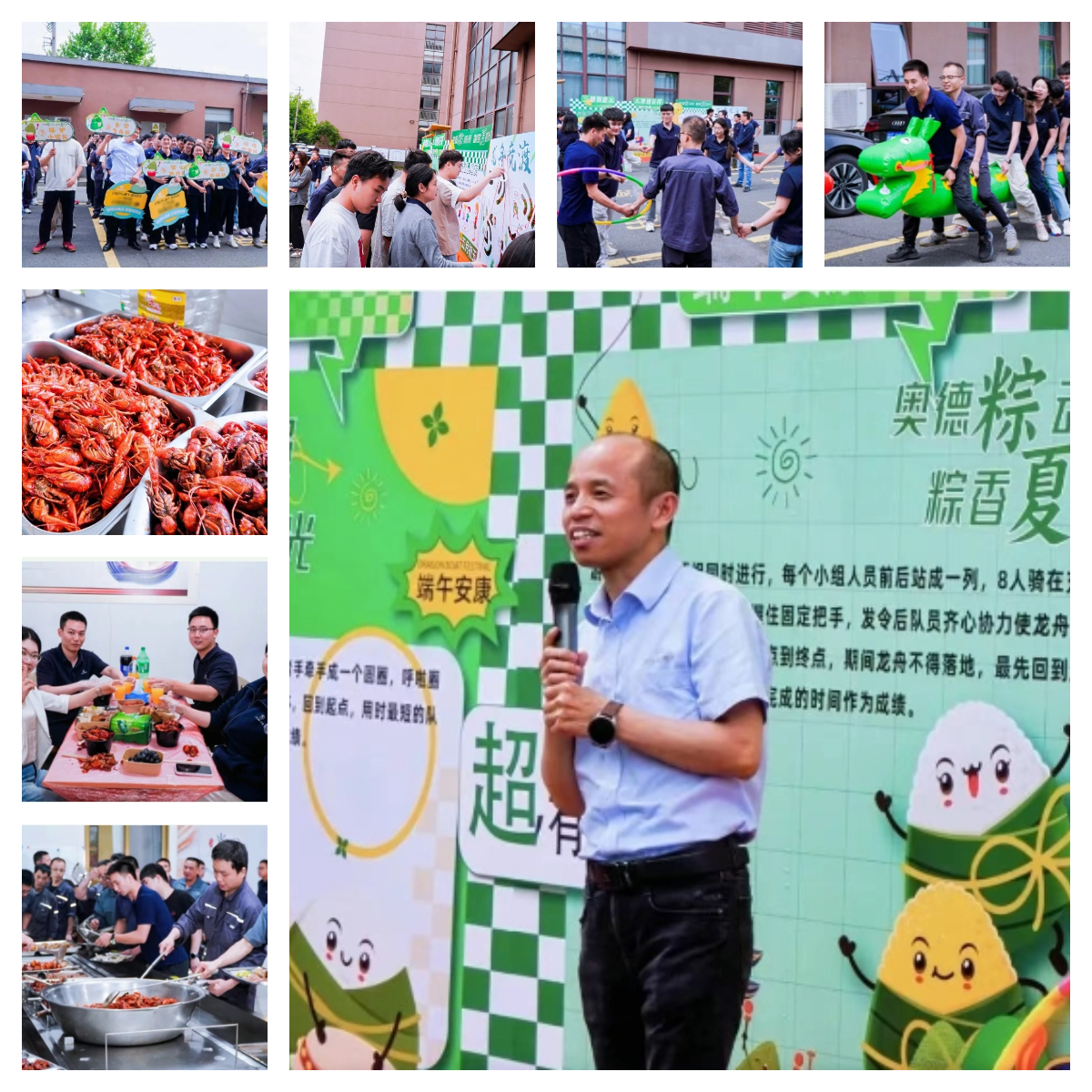 濃情端午，“粽”享歡樂——奧德高端裝備端午游園會×龍蝦啤酒節(jié)火熱來襲！